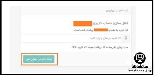 نحوه ثبت نام در سامانه معاینه فنی